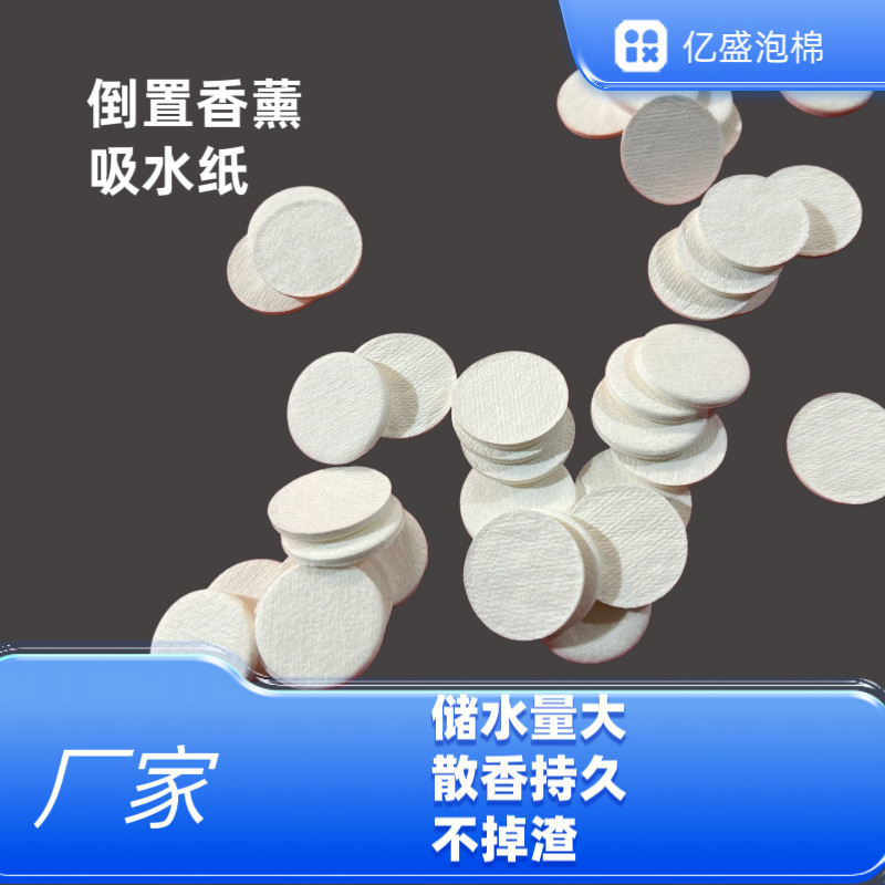 超强吸香香水试香纸精油闻香纸试香片试香卡扩香纸香水试纸