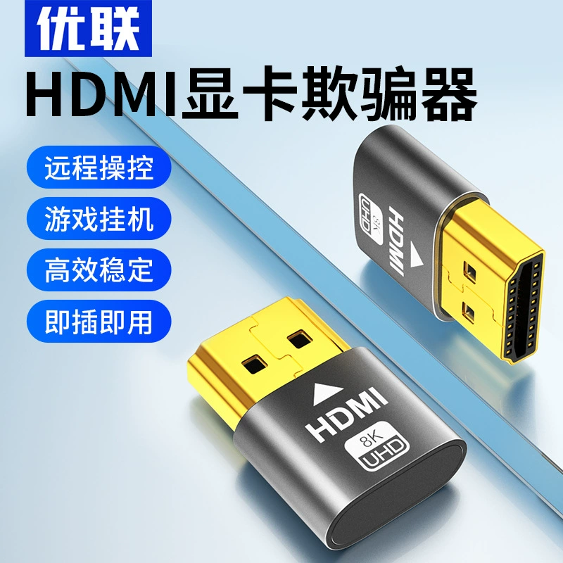 Youlian HDMI обманщик видеокарты 4k высокой четкости виртуальный дисплей обманщик блокировки экрана сокровище конвертация DP/DVI/VGA