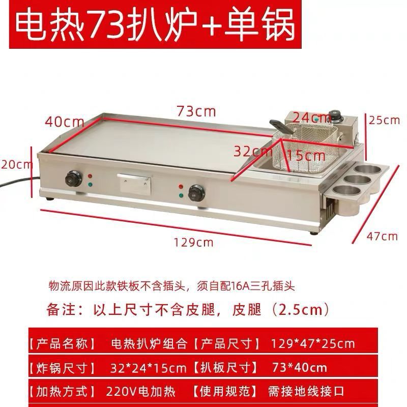 horno de calentamiento eléctrico comercial horno de fritura todo en uno agarrar mano pastel para hornear fideos fríos equipo multifuncional grueso placa de hierro quemando fritora