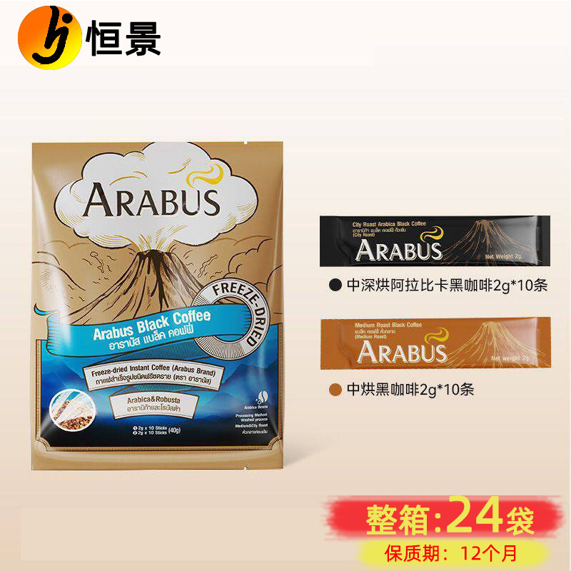 Laos Imported Arabus Freeze-Dried Black Coffee, 0 Sugar, 0 Fat, Portable Instant American-Style Invigorating Coffee Powder Laos Imported Arabus Freeze-Dried Black Coffee, 0 Sugar, 0 Fat, Portable Instant American-Style Invigorating Coffee Powder
