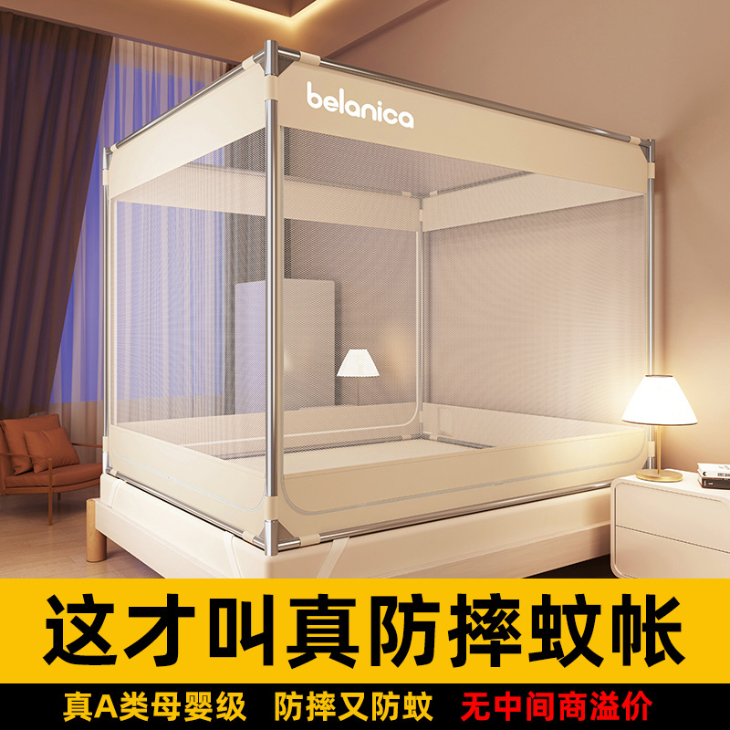 Class a Anti-Fall Mosquito Net 1.8× 2.5m for Home Bedroom, No Installation Needed, Mongolian Yurt for Children and Infants to Prevent Falling Out of Bed, Full Bottom