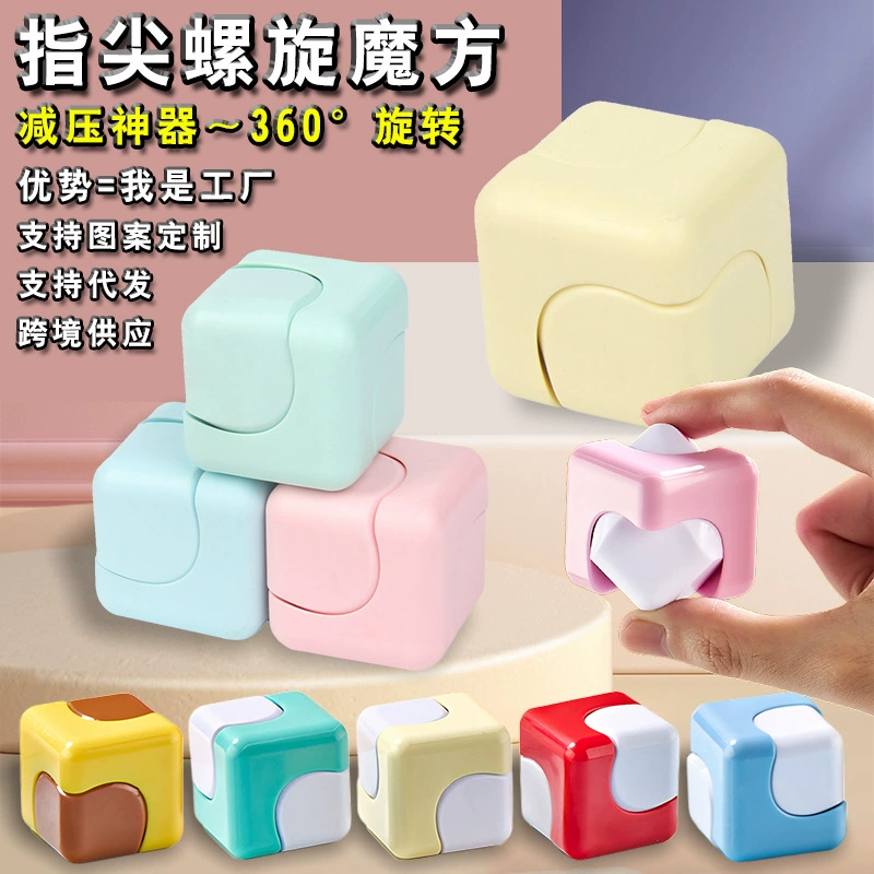 Гироскоп на кончике пальца, кубик Рубика, вращающийся гироскоп на палец, разнообразный кубик Рубика, 3-уровневый вращающийся куб, гироскоп, декомпрессионная игрушка