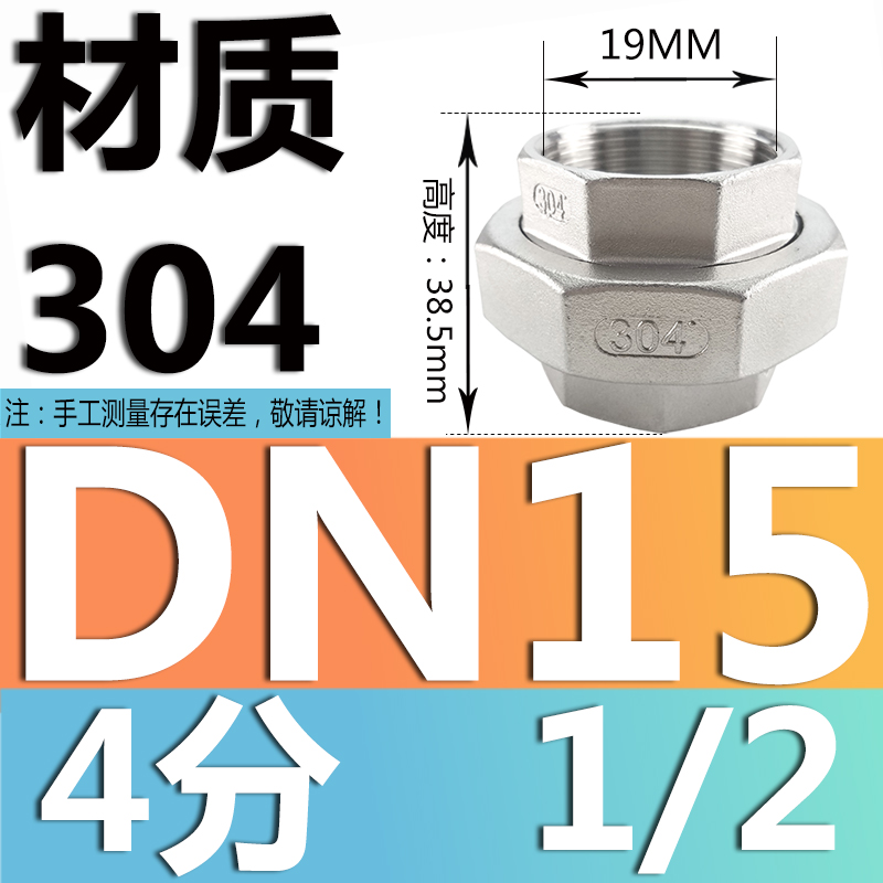 201 / 304 acero inoxidable articulador / tornillo de acero fundido articulador / aceite articulador / acoplamiento de tubería de agua / DN15 20