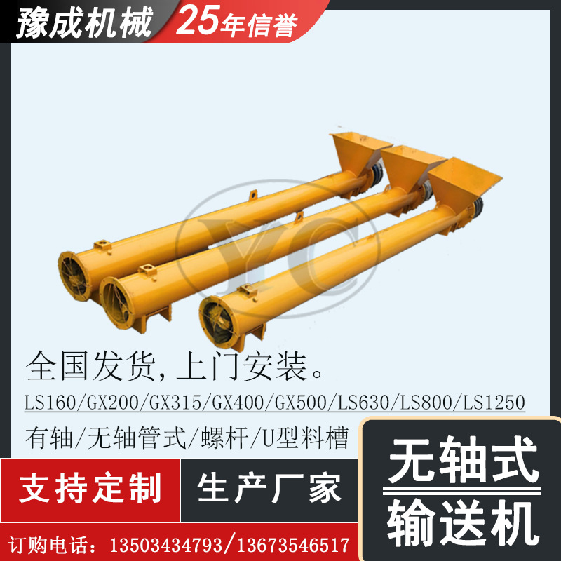 厂家生产螺旋输送机 绞龙管状有轴提升机 沙石煤矿煤粉上料机