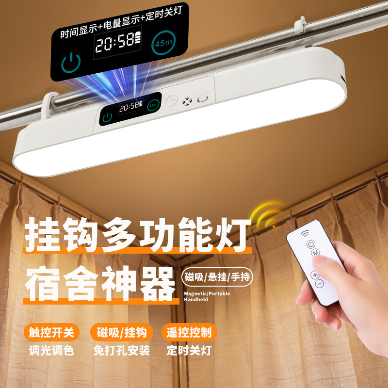 Magnetic Hook Clock, Power-Saving Eye-Protection Study Desk Lamp, Led Dormitory Cool Lamp, Ultra-Long Battery Life, Bedside Night Light