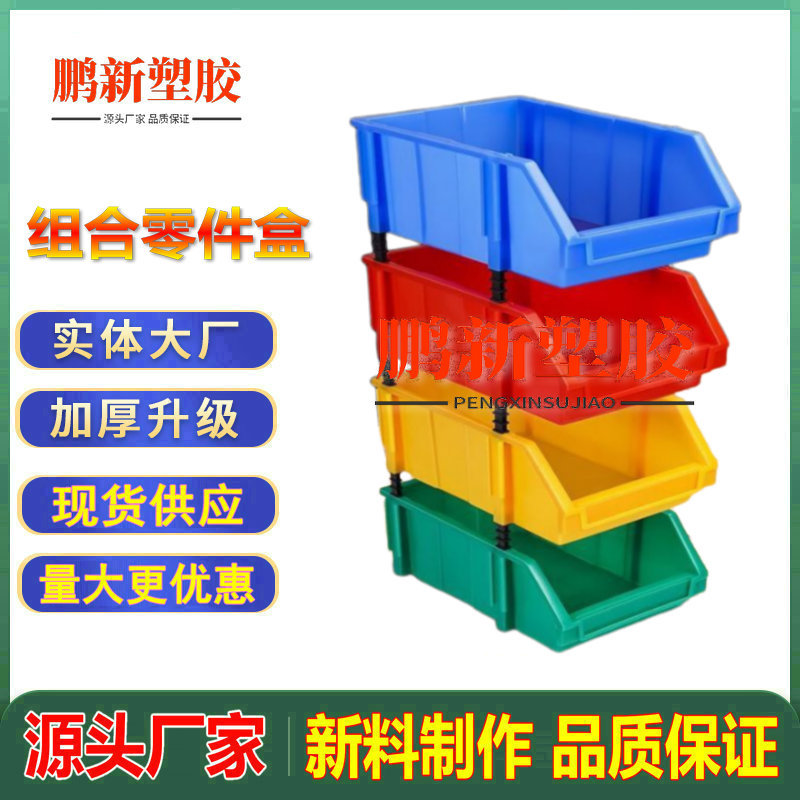 塑料零件盒物料收纳盒分类整理盒工具箱五金螺丝周转盒斜口元件盒