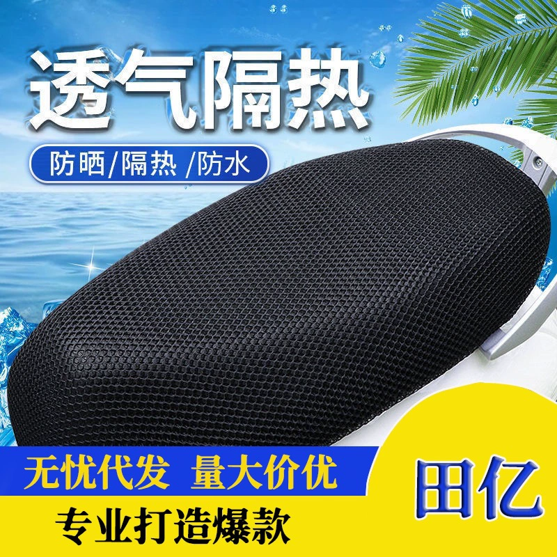 Универсальный чехол для электромобиля солнцезащитный крем водонепроницаемый чехол для сидений