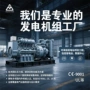 康明斯潍柴广州跨境发电机组