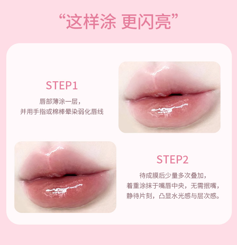 kobeleen Refraction Sweet Lip Gloss Moisturizing Lips Sparkling Sparkling Lip Gloss Glass Lip Gloss Non-Stick Cup Lip gloss undefined