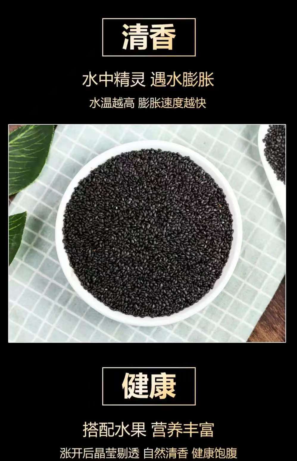 Lan Xiang Zi (Ocimum basilicum Seeds) — Taiwanese Basil Seeds for Herbal Tea & Satiety key features
