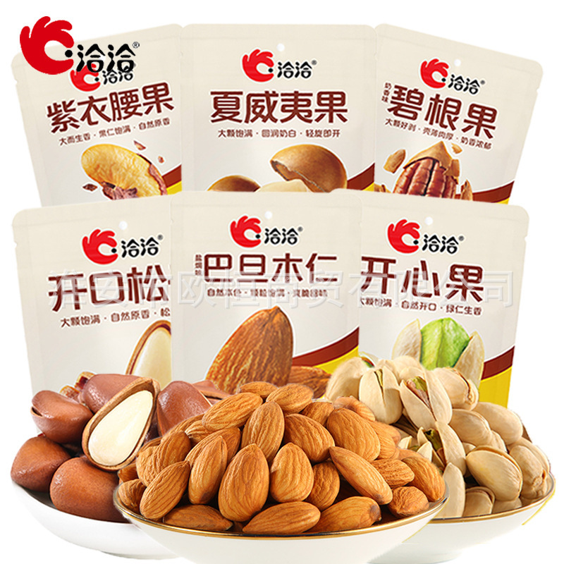 Qiaqia Daily Nuts 40g 50g 80g Mixed Large Nuts in Bags Snacks Breakfast Leisure Snacks for Watching Tv Qiaqia Daily Nuts 40g 50g 80g Mixed Large Nuts in Bags Snacks Breakfast Leisure Snacks for Watching Tv