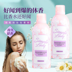 ナイアシンアミド シャワー バブル ムース 350ml 保湿、保湿、さわやか、香り長持ち シャワージェル