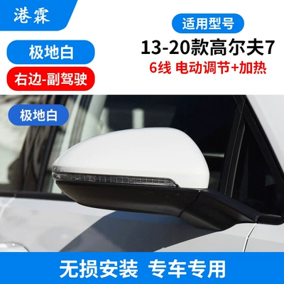 Adapted to 13-20 golf 7 Rear mirror/rearview mirror assembly - right-6-line-assembly-electric-adjustment-heating-polar-white-5gg-857-508
