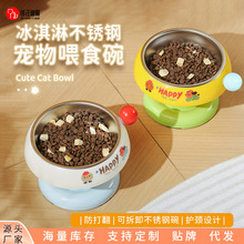 抖音宠物不锈钢猫碗多巴胺配色猫食盆护颈防滑冰淇淋狗碗食具跨境