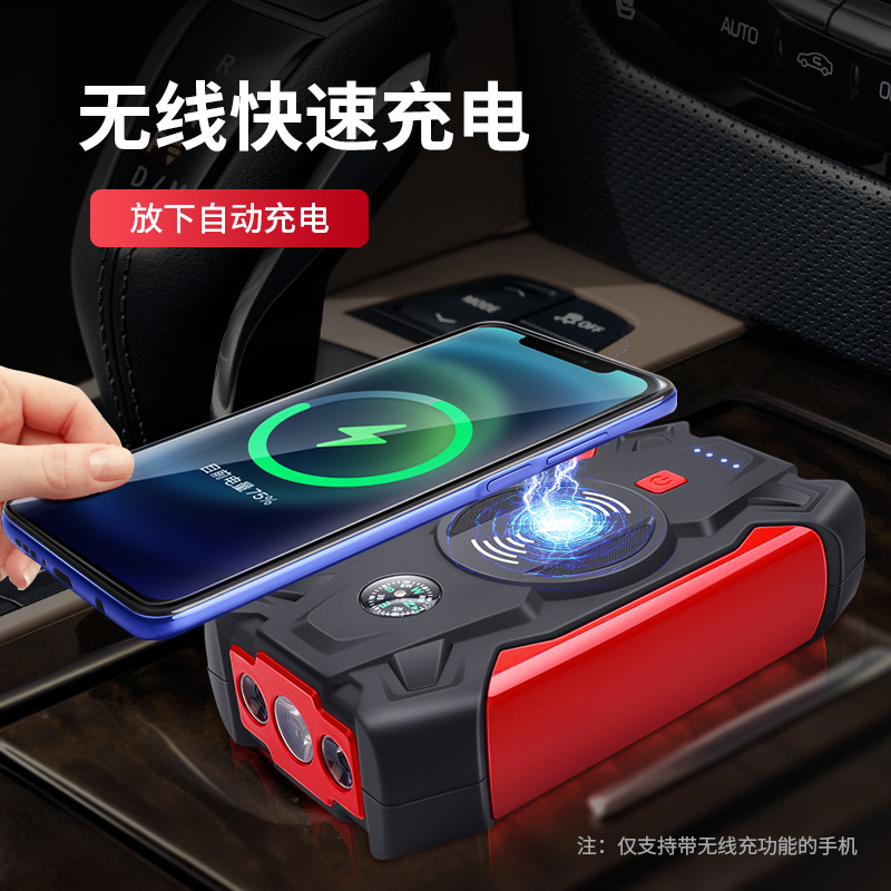 Multifunctional Portable Power Bank Car Emergency Start 12V Phone Wireless Charger with Battery Ignition