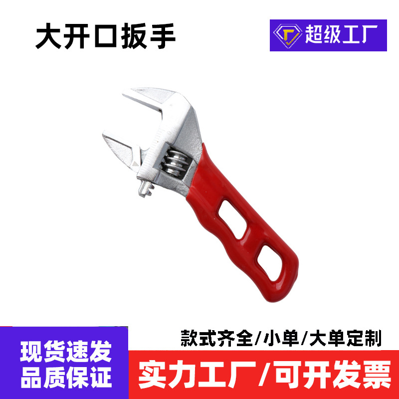 卫浴扳手 专用水管正品高强度万能活口多功能大开口工具批发