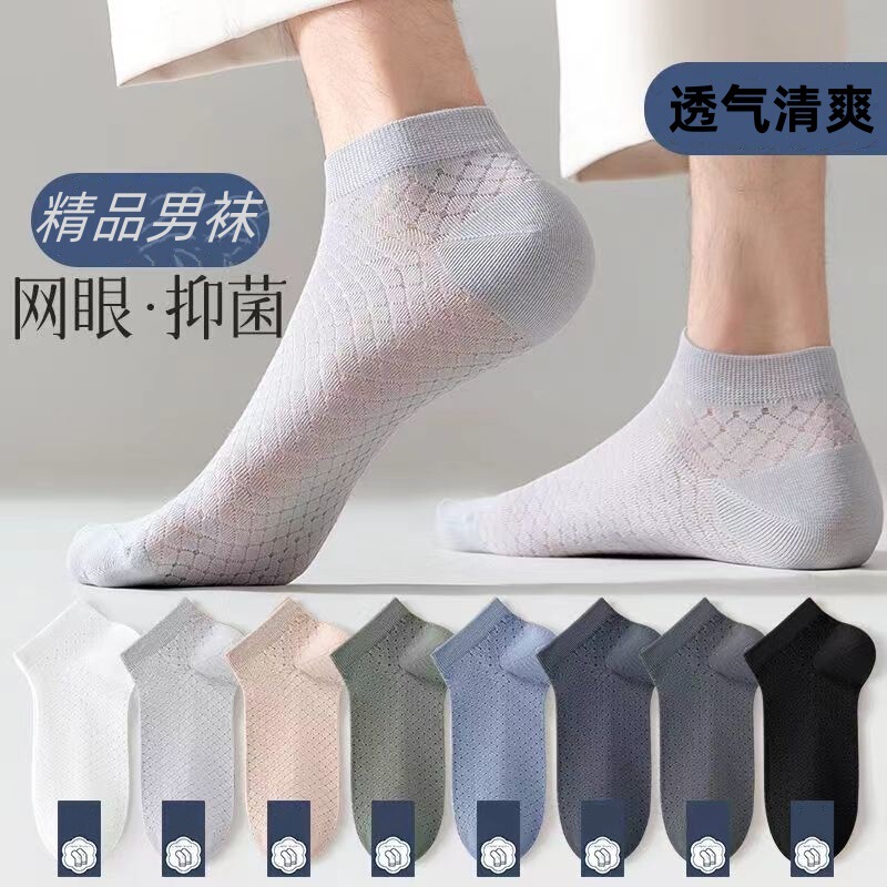 Ultra-thin Men's Socks, Summer Thin Sweat-absorbent, Deodorant Mesh Breathable Sports Boat Socks, Versatile Men's Socks Ultra-thin Men's Socks, Summer Thin Sweat-absorbent, Deodorant Mesh Breathable Sports Boat Socks, Versatile Men's Socks