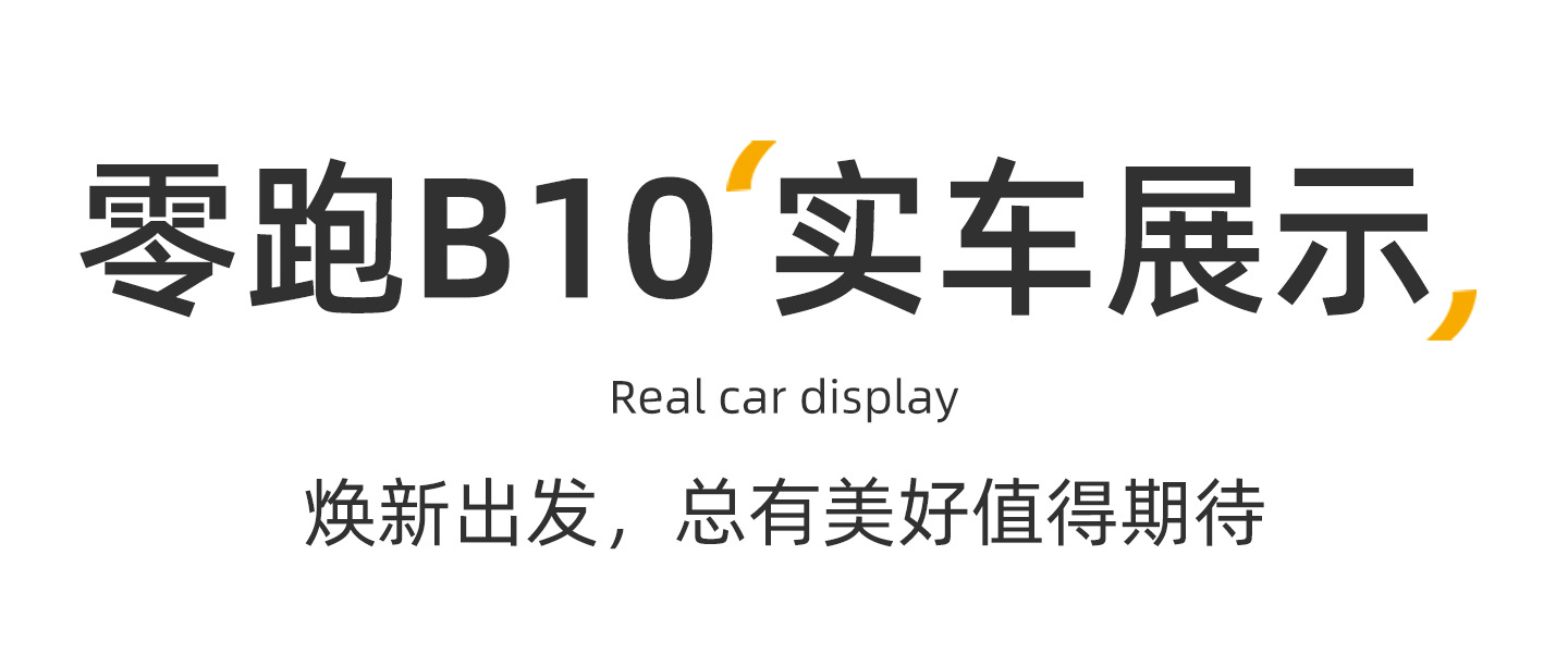 Suitable for Leapmotor B10 trunk mat, 25-26 model, special integrated TPE car trunk mat