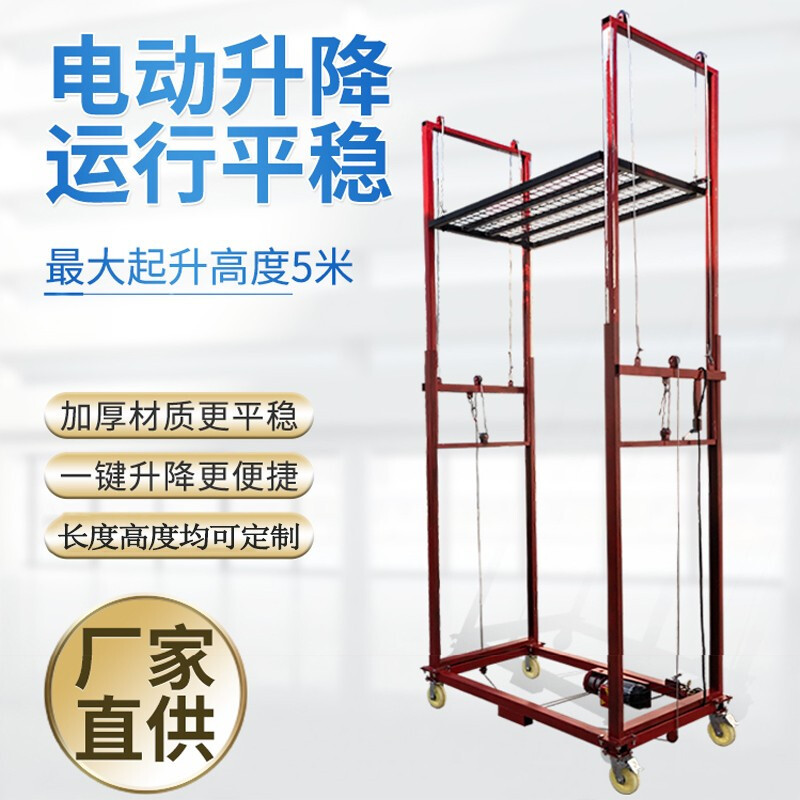 出口型电动升降平台移动式脚手架提升机折叠式无线遥控升高1-12米