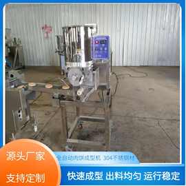 汉堡牛肉饼成型机猪肉饼成型机器 商用鱼肉虾肉压饼机器一机多用