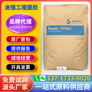 PPSU U.S. Solvay (Solvay) R-5900 hydrolysis resistance high impact heat resistance flame retardant food medical equipment