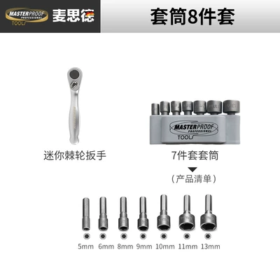 Germany Maxid two-way ratchet Mühərrik tənzimləmə alətləri - 8-piece-set
