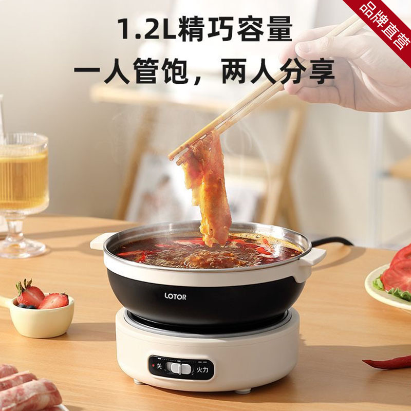 Lottery Portable Electric Stove Travel Gadget Travel Pot Mini Small One-Person Eating Folding Pot Small Electric Stove