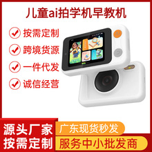 �����趨�ƣ�AI�ČW�C��ͯ���������������c�x�J֪��������