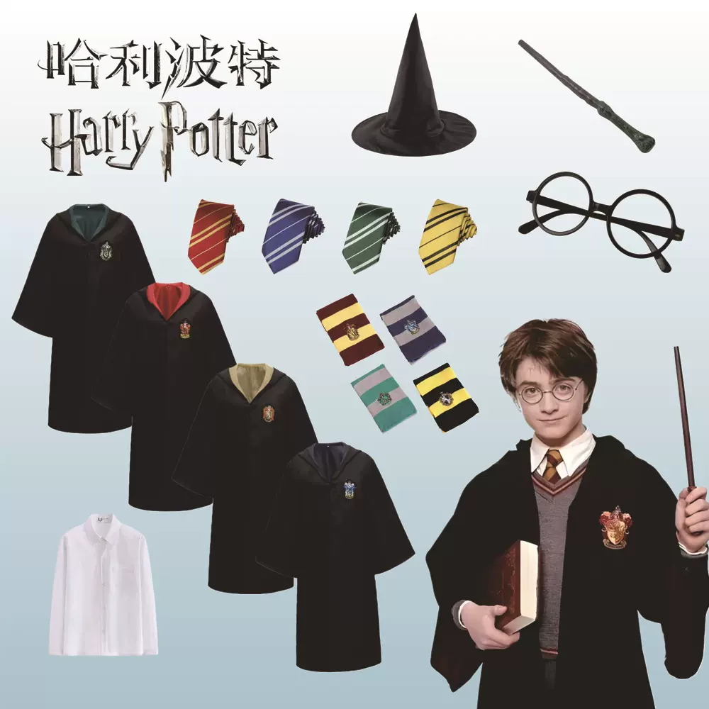 哈里波特同款魔法袍周边斗蓬cos服学生表演服霍格沃兹学院巫师袍