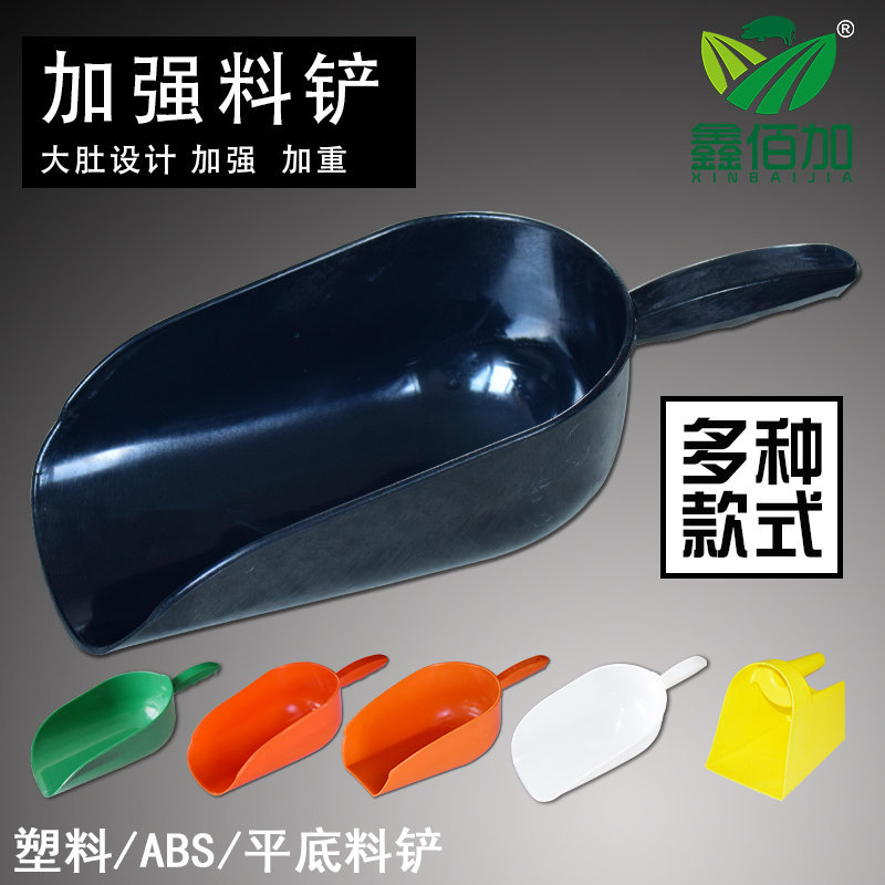 加厚塑料料铲养殖饲料铲 养殖专用添料斗饲料勺加料铲兽用器械