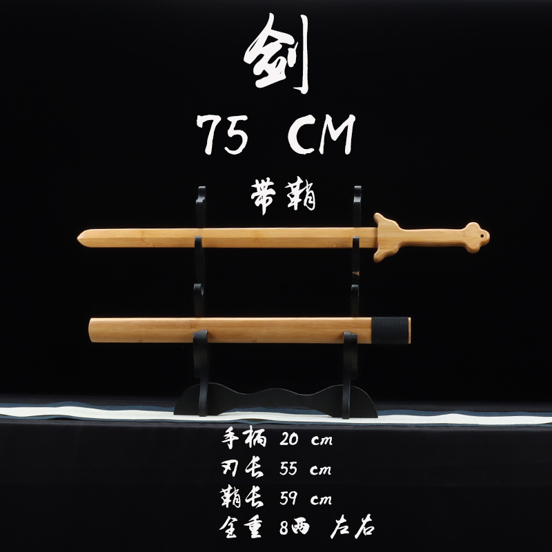 太極拳木剣、木剣、無垢材剣、武道トレーニング、フィットネス竹剣、苗剣、シングルハンドソード、大型ソード|undefined