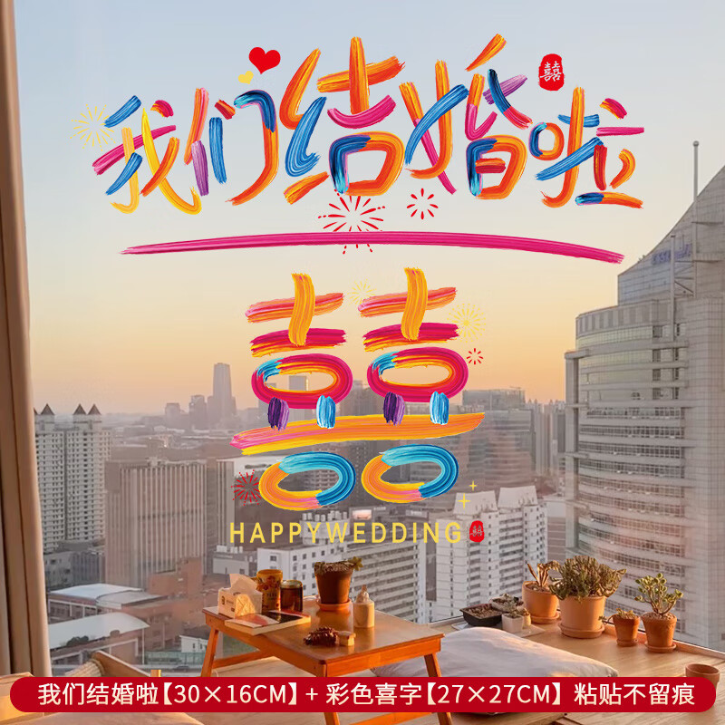 Casamiento decoración de flores de ventana de color pegatinas estáticas coche de boda pegatinas de boda decoración de la sala de estar