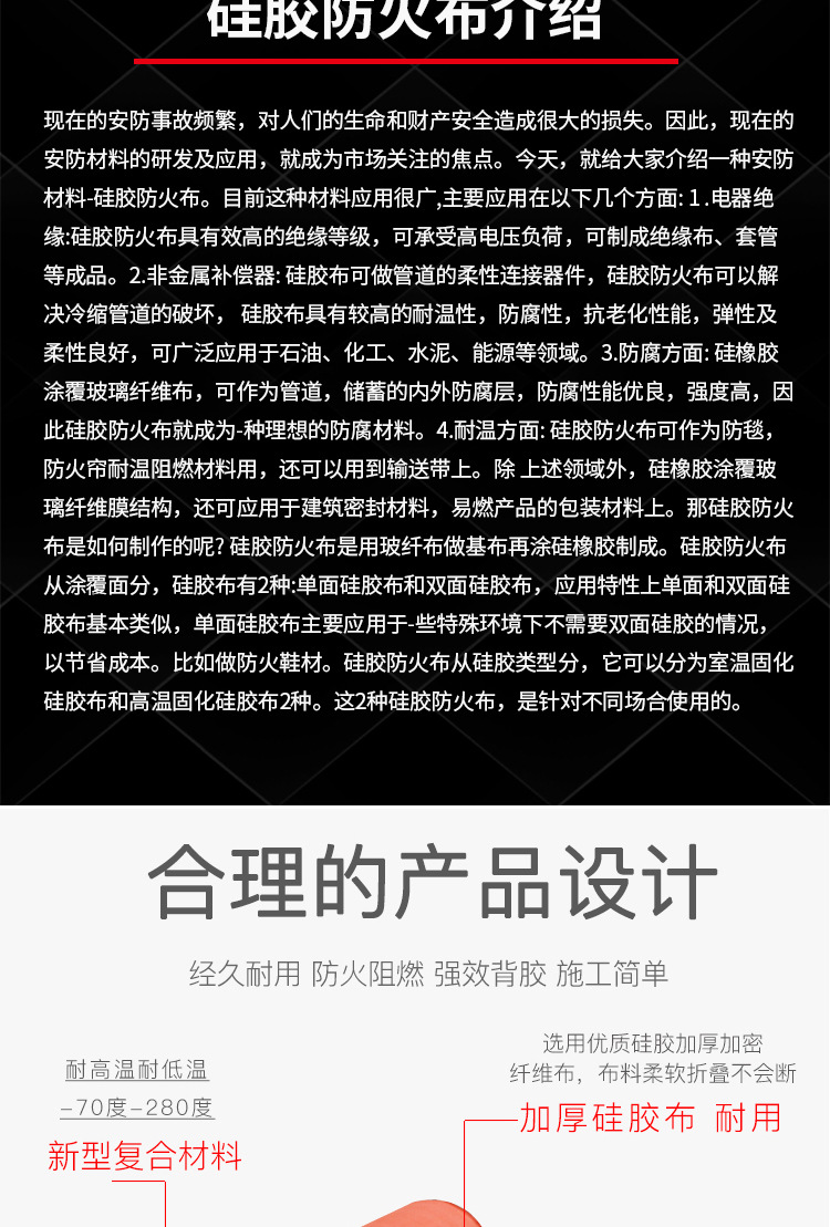 双面,阻燃红色硅胶防火布,隔热单面玻璃纤维布,电焊,挡烟垂壁防火布