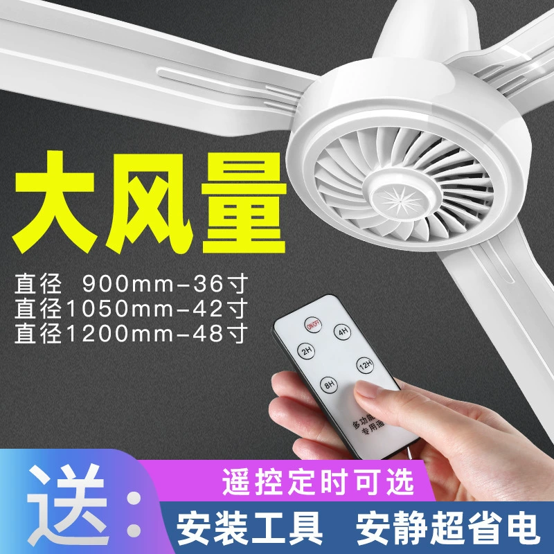 Потолочный вентилятор с дистанционным управлением сильным ветром для домашней гостиной, столовой мастерской, промышленный пластиковый потолочный энергосберегающий бесшумный электрический вентилятор