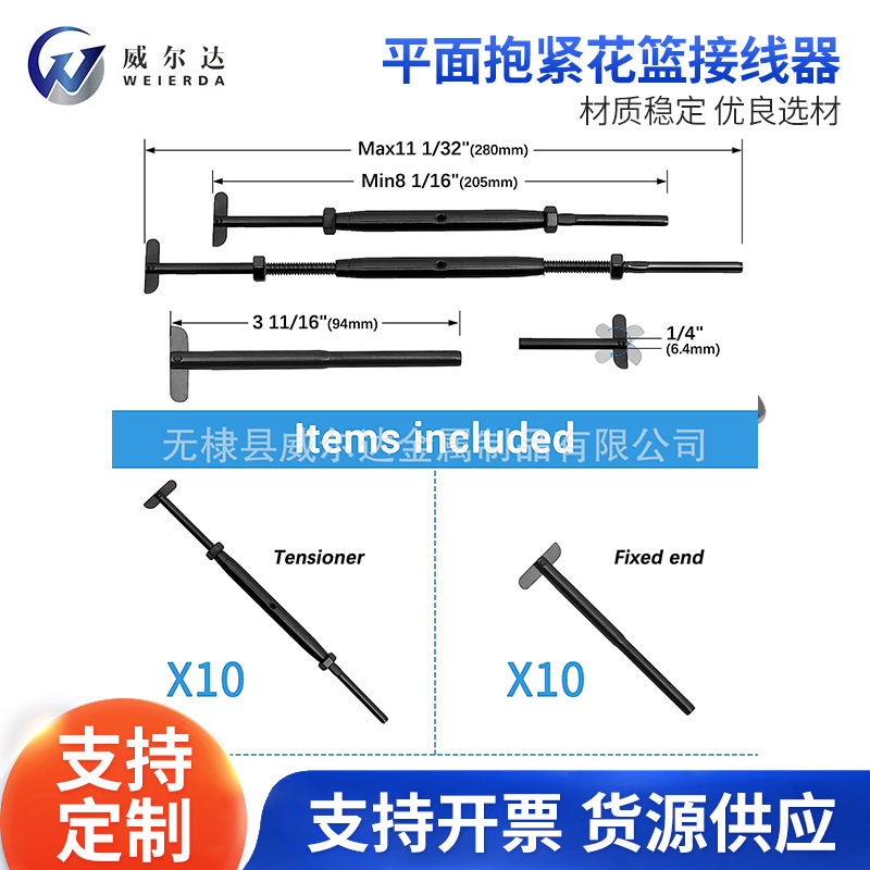 平面抱紧花篮接线器 180度摆动钢丝绳五金工具 护栏连接件批发
