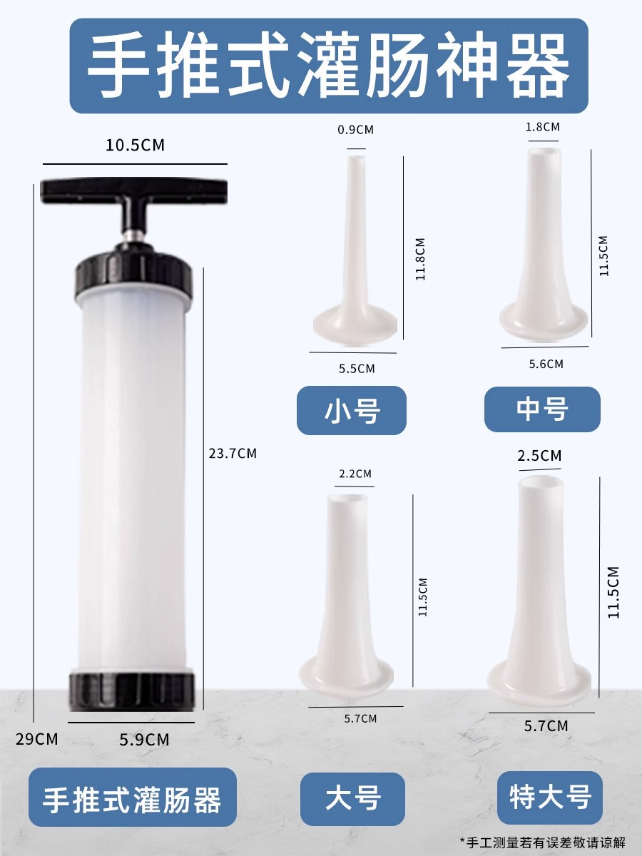업그레이드 모델 : 직접 푸시식 스테인레스 관장기 [4-in-1]