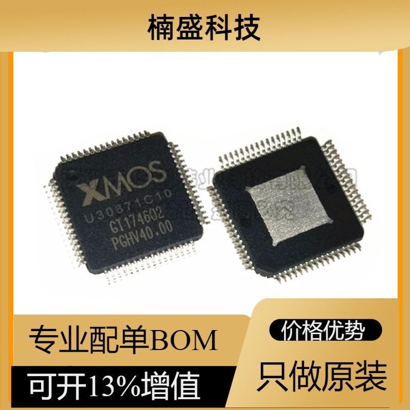 XUF208-128-TQ64-C10 丝印U308 U3087C10 存储器 QFP-64 全新原装