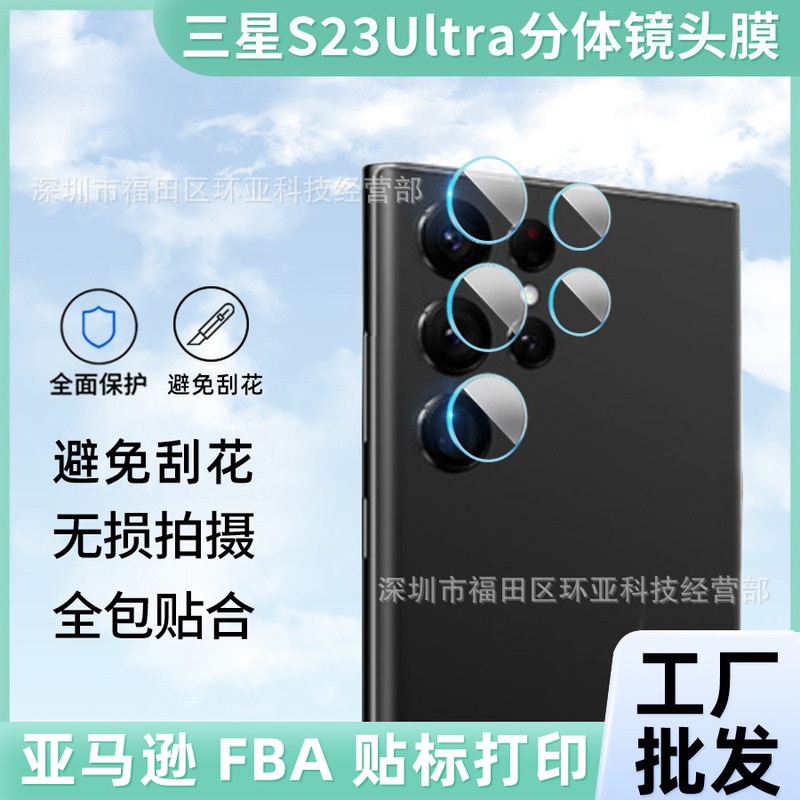 Suitable for Samsung s25u lens film split small round rear camera s24ultra phone tempered protective film Suitable for Samsung s25u lens film split small round rear camera s24ultra phone tempered protective film