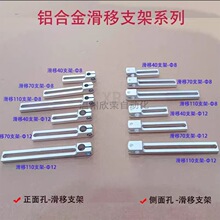 ���Ͻ���֧�ܻ�е���ξ߹̶��ֹ��������ӹ̶��黬��40/70/110