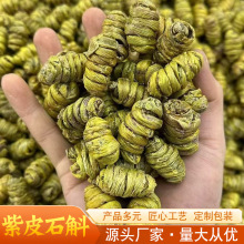 紫皮枫斗石斛1.2颗粒铁皮胶质好无渣片云南云南产