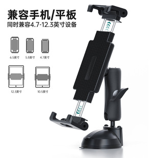 Multifunctional car suction cup mobile phone clip folding bracket car instrument panel mobile phone bracket car tablet bracket