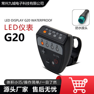 Mountain Bike Power-Assisted Modified Electric Scooter Smart Led G20 Instrument Power Display Voltage 36V48V