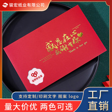 感恩贺卡定制创意中秋节卡片商务高级感公司员工生日卡红色感谢卡