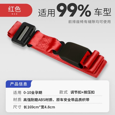 Pregnancy-Specific Car Seat Belt, Specialized Car seat belt - red-pressing-maternity-safety-belt