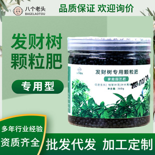 Factory direct selling special slow-release fertilizer for rich tree, flower planting fertilizer, plant potted flower granule controlled-release fertilizer