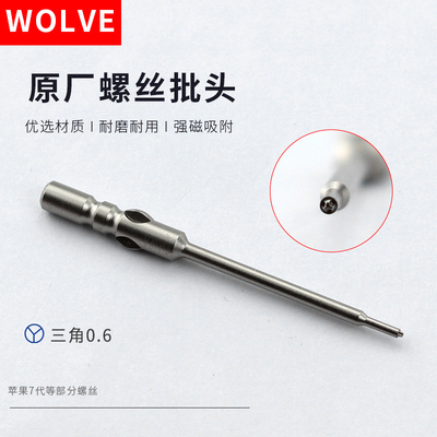 Foxconn torsión destornillador de teléfono móvil Apple Android reparación de teléfono móvil herramienta de desmontaje de tornillo destornillador ultra duro cabeza de lote