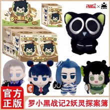 fanSZ罗小黑战记2妖灵探案簿可动毛绒发条哪吒鹿野周边公仔玩偶潮