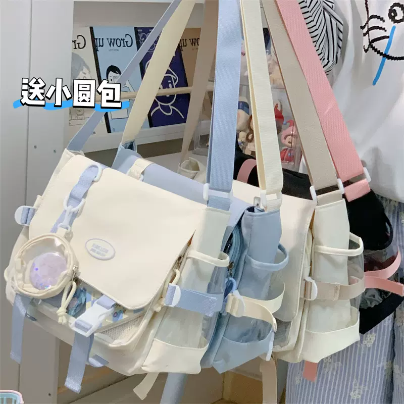 学院风邮差包百搭简约大容量女透明吧唧娃包痛包补习袋斜挎单肩包