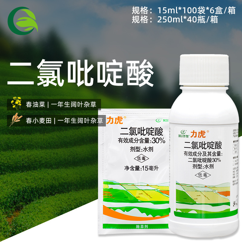 利尔作物力虎30%二氯吡啶酸春小麦油菜田阔叶杂草农药刺儿菜除草