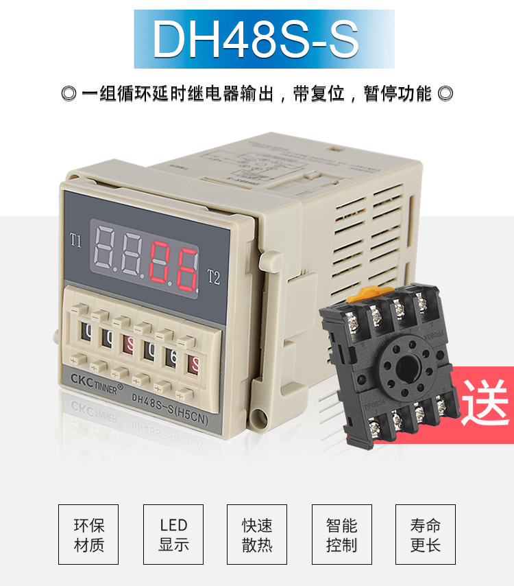 DH48S-S时间继电器详阿里版_04.jpg
